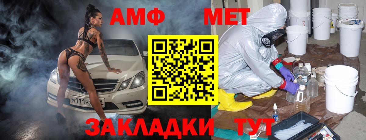 Amphetamine Premium Боровичи