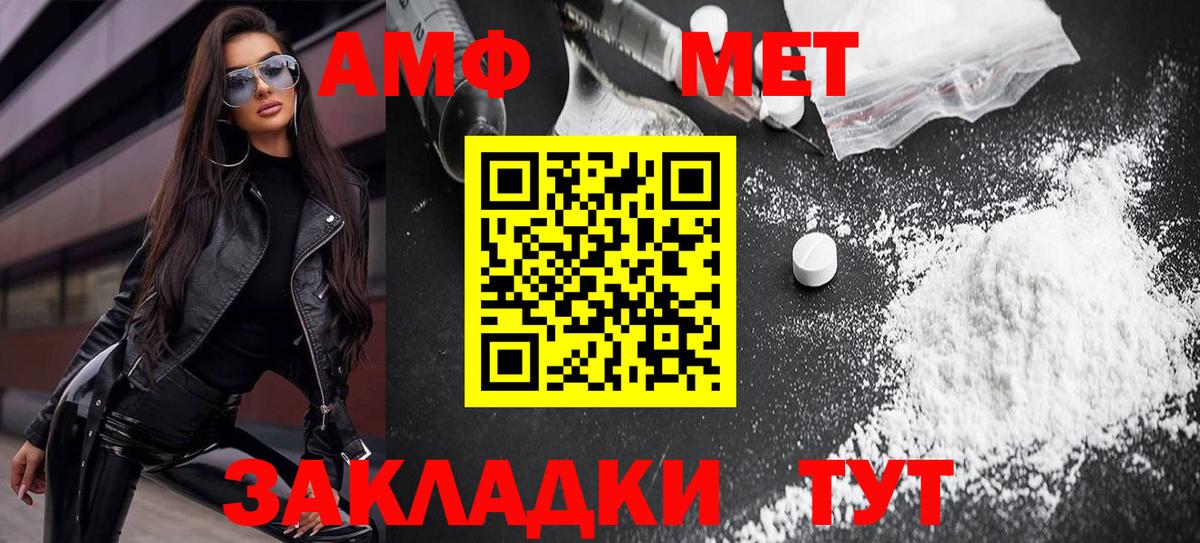 Боровичи  Amphetamine  Вход с VPN  Амфетамин VHQ 