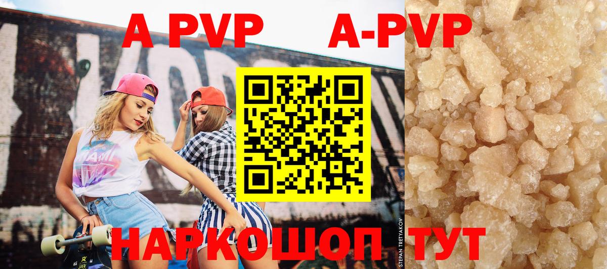 Alfa_PVP  Вход с VPN  Боровичи  хочу   APVP крисы CK 