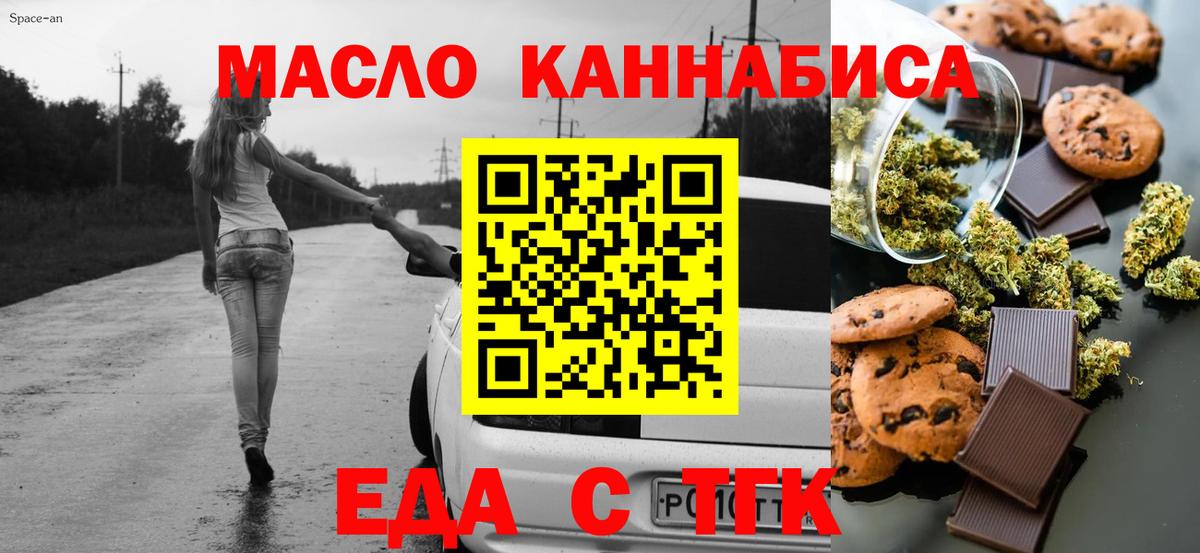 Боровичи  Еда ТГК марихуана  Вход с VPN 