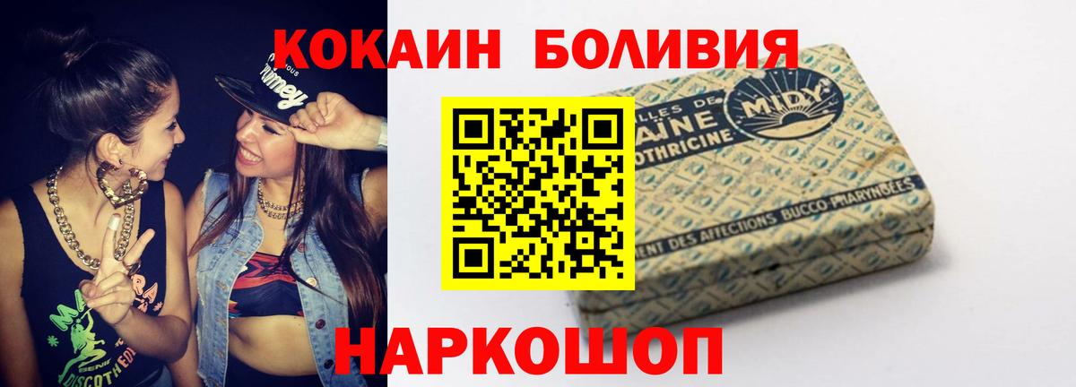 Кокаин  Вход с VPN  Боровичи  COCAIN Перу 