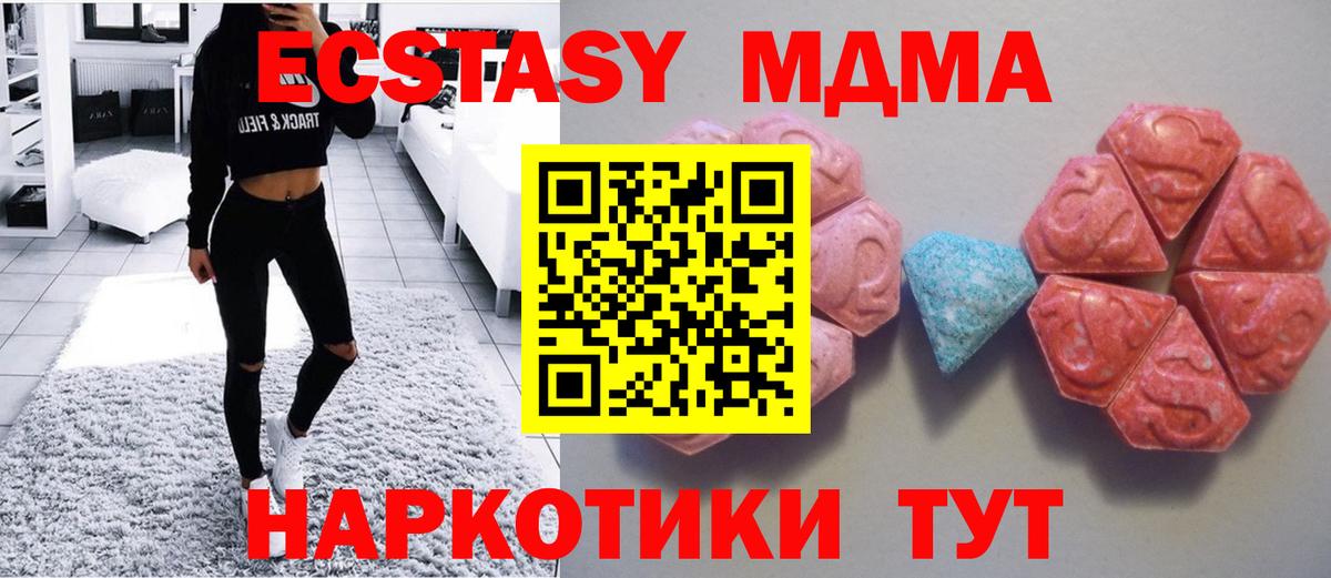 Боровичи  ЭКСТАЗИ 280мг  Экстази круглые  Вход с VPN 