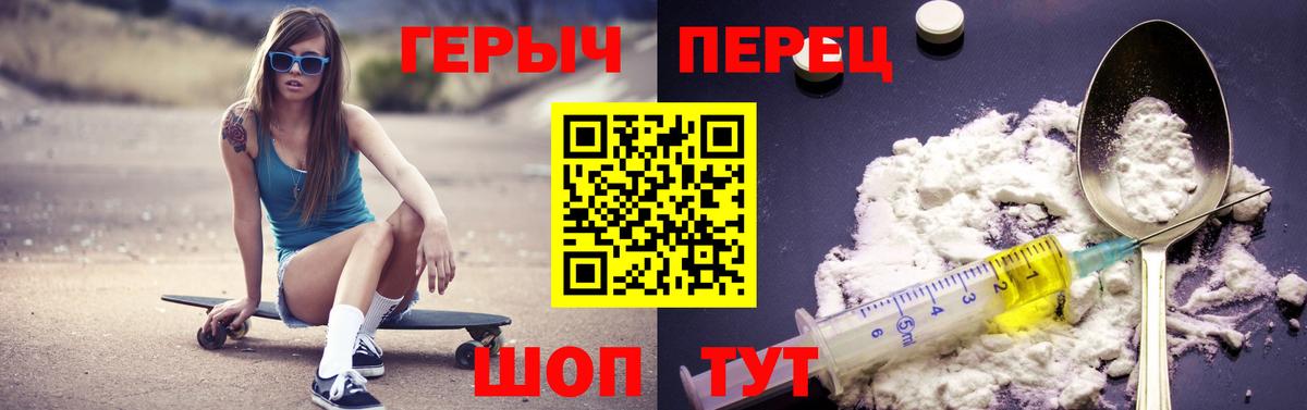 ГЕРОИН VHQ  Вход с VPN  ГЕРОИН  Боровичи 