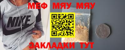 меф Аргун