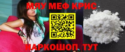 меф Аргун