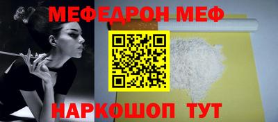 меф Аргун