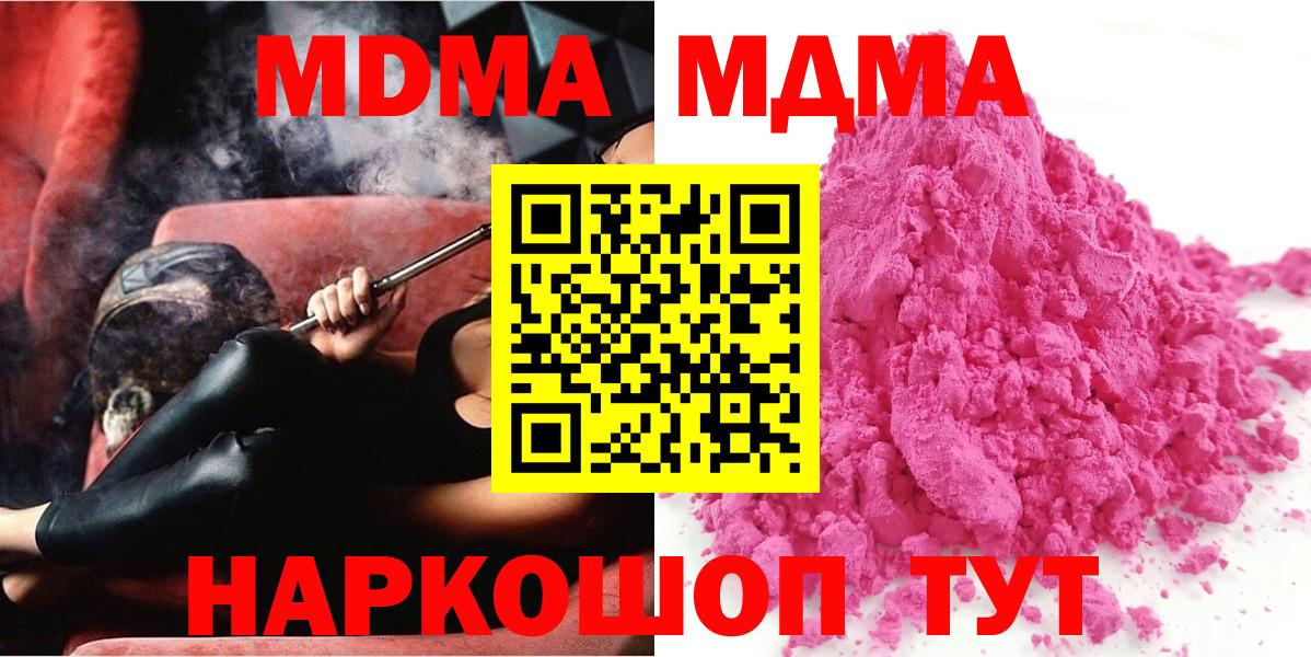 Боровичи  MDMA молли  Вход с VPN 