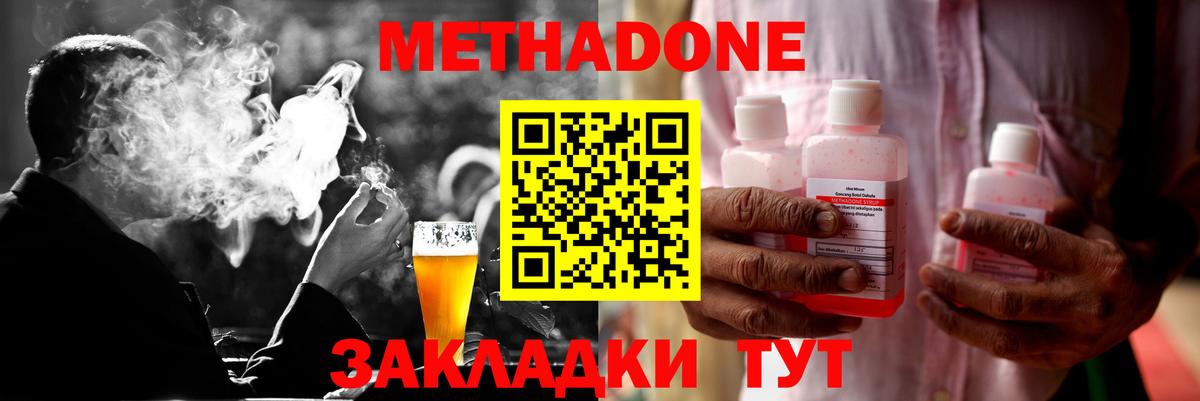 ссылка на мегу зеркало  Вход с VPN  Боровичи  Метадон VHQ  Метадон кристалл 