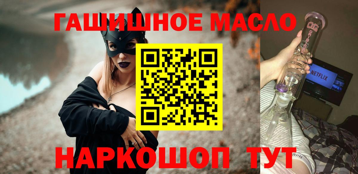 Боровичи  ТГК жижа  Вход с VPN  Дистиллят ТГК Wax 
